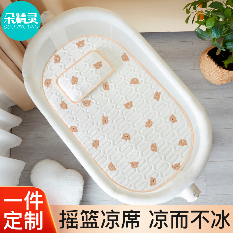 新寄托婴儿摇篮床凉席