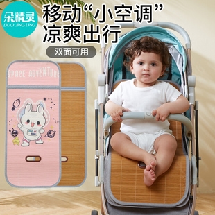 婴儿车专用凉席儿童宝宝冰丝夏季 小推车坐垫竹席垫子安全座椅通用