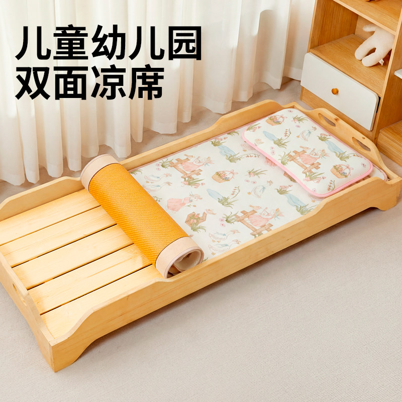幼儿园凉席小学生午休专用冰丝藤席子夏季宝宝儿童双面草席小席子