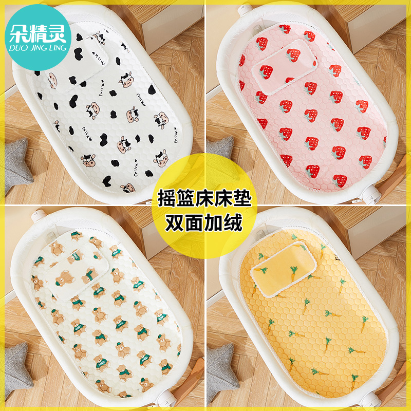 婴儿摇篮床垫新生宝宝推车垫