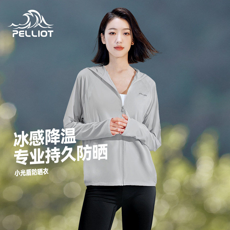 伯希和小光盾防晒衣24款冰丝防晒服女专业防紫外线upf50+皮肤风衣,户外/登山/野营/旅行用品,防晒衣,淘宝优惠券,粉丝福利购,淘宝优惠卷