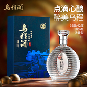 湖州乌程酒浓香型高档商务白酒礼盒装 送礼酒中低度白酒纯粮食酿造