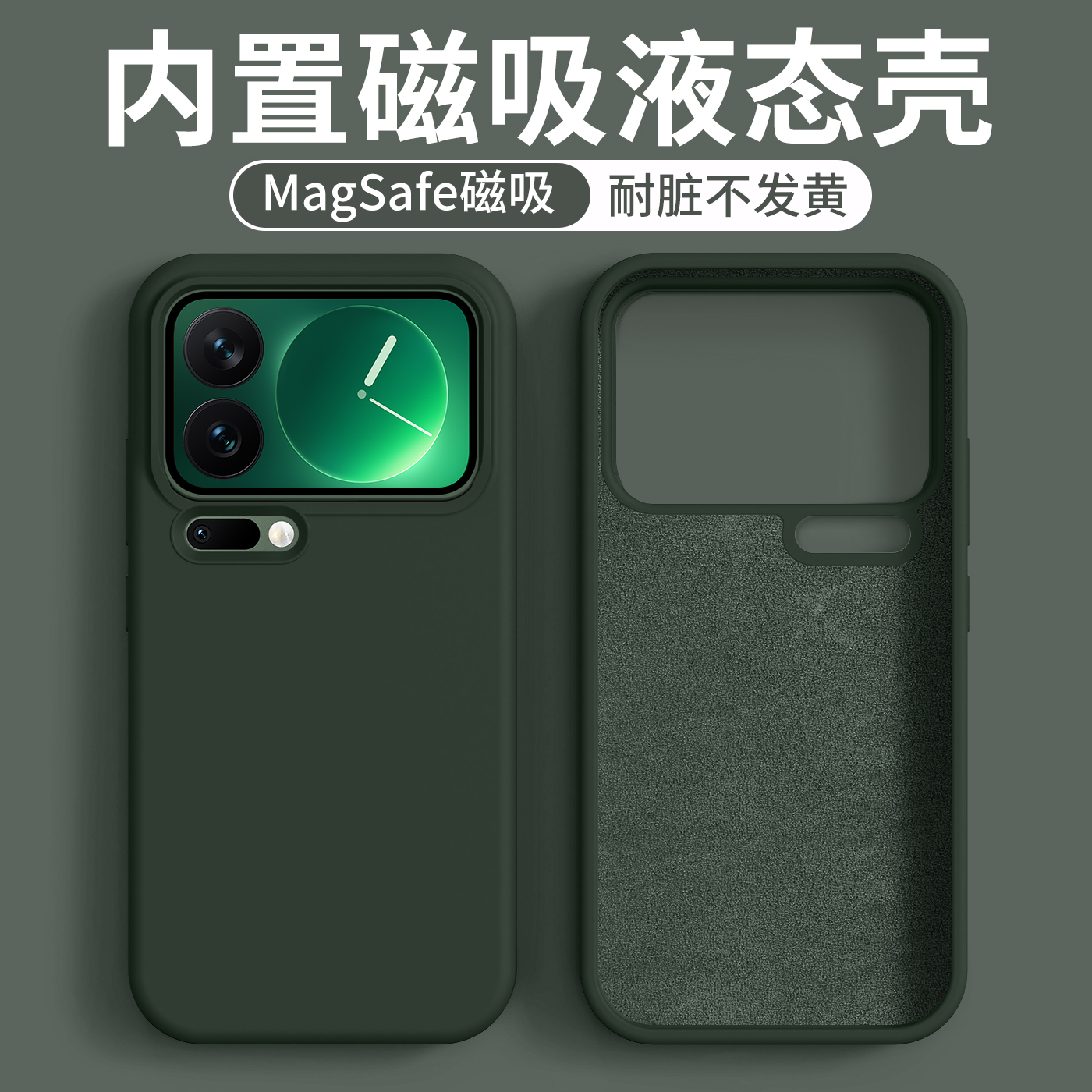 旷野绿适用小米17promax手机壳