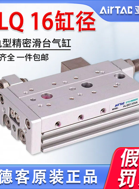 原装亚德客侧轨型精密滑台气缸HLQ16*10*20*30*40*50*75SAS-AF-BF