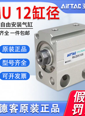 原装亚德客气动小型自由安装气缸MU12*510*15*20*25*30*40*50-S-B