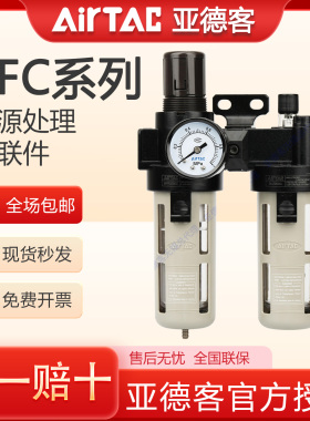 亚德客调压过滤器BFC2000CD1 3000C1 4000A1二联油水分离气源处理