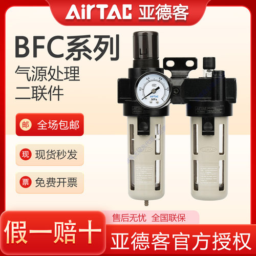 亚德客调压过滤器BFC2000CD1 3000C1 4000A1二联油水分离气源处理