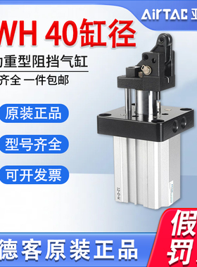 原装亚德客阻挡气缸TWH/TDH/TTH40*30-S-L-K-F