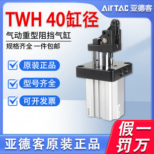 原装亚德客阻挡气缸TWH/TDH/TTH40*30-S-L-K-F