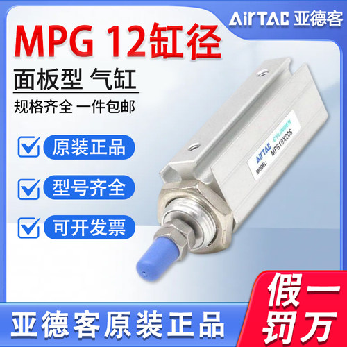 原装亚德客气动面板型气缸MPG12*5*10*15*20*25*30*35*40-S-LB-N