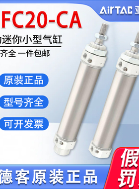 亚德客气动不锈钢迷你气缸MFC20*25*50*75*100*150*200*250300SCA