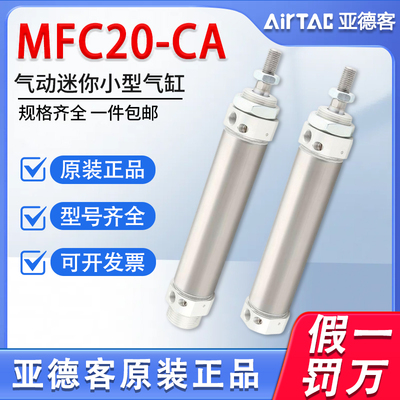 亚德客气动不锈钢迷你气缸MFC20*25*50*75*100*150*200*250300SCA