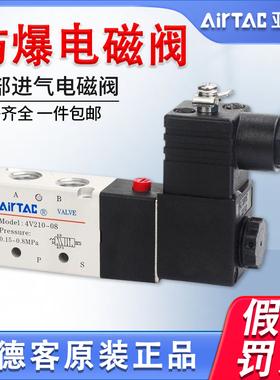 原装亚德客防爆3V106B 3V210 3V220 3V310 3V320 NC NO -FB电磁阀