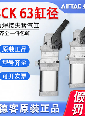 原装亚德客气动强力焊接夹紧气缸JSCK40/50/63/80*125*135-AM1-R