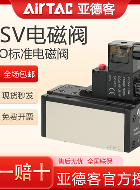 亚德客电磁阀ESV210/310/410/220/320/420可替代FESTO/SMC老虎阀