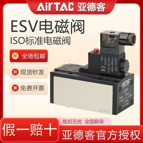 亚德客电磁阀ESV210/310/410/220/320/420可替代FESTO/SMC老虎阀