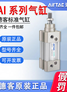 亚德客标准气缸SAI32*25*50*75*100*125*150*175*200*250*300-S