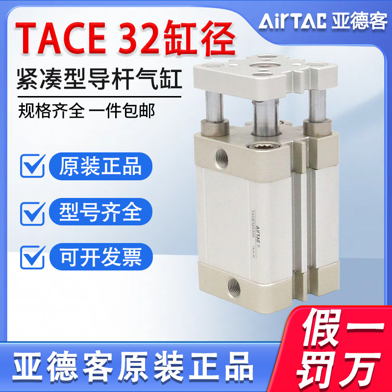 亚德客带导杆薄型气缸TACE32*10*15*20*25*30*35*40*45*50*60-S