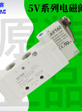 亚德客二位五通电磁阀5V11006B 5V21008B 5V31010-050-200A DC24V