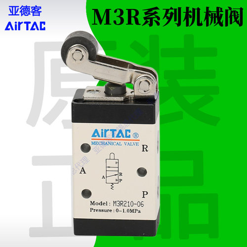 亚德客气动滚轮杠杆型机械阀M3R05 M3R110-06 M3R210-08二位三通