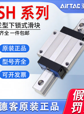 原装亚德客LSH15/20/25/30BK法兰型下锁式滑块成品H级N级-F-E-BD