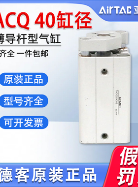 原装亚德客超薄带导杆气缸TACQ40*5*10*15*20*25*30*35*40*45*50S