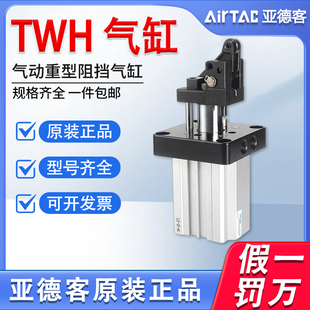 原装亚德客阻挡气缸TWH/TDH/TTH63*30-S-L-K-F