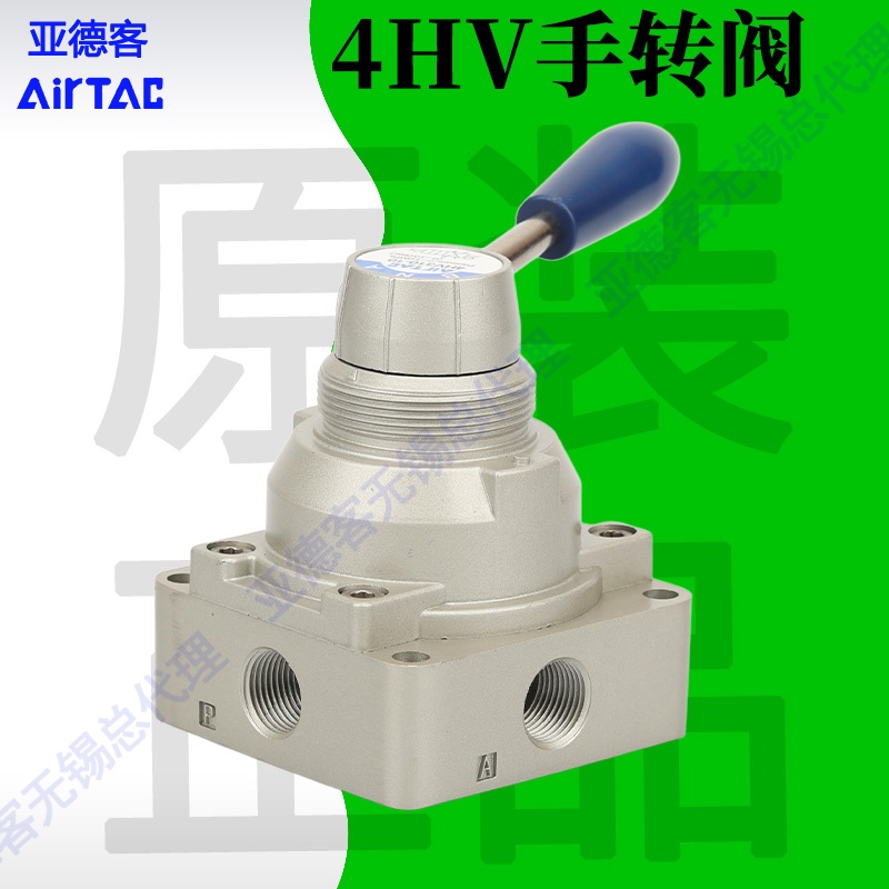 亚德客4HV210 230-08气动开关手转阀气缸手动手扳阀三位四通换向