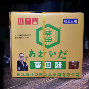 日式 葵田寿司醋18L 桶日本进口调味调好醋寿司专用菊醋商用寿司