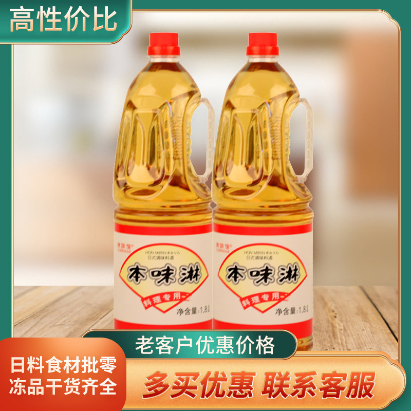锦味馆本味淋1800ml日式去腥提鲜调味料酒料理寿司本味淋汁寿喜锅