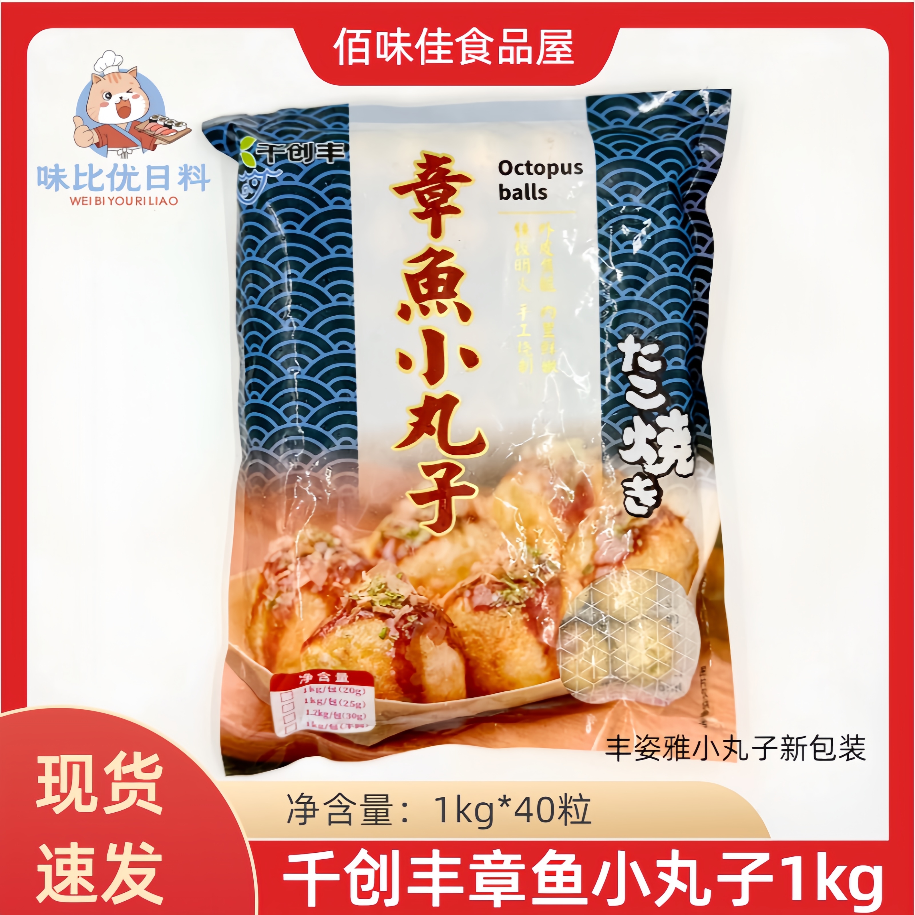 千创丰章鱼小丸子1kg半成品 章鱼粒速冻章鱼烧樱桃小丸子加热即食