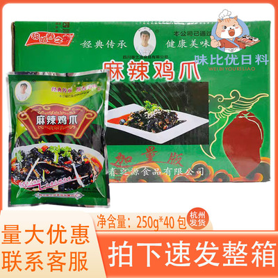 春之源麻辣脱骨鸡脚去骨红油凉拌