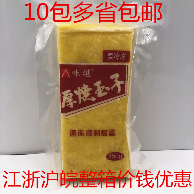 食材玉子烧450g鸡蛋皮寿司料理