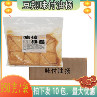 油扬豆腐皮四角寿司料理饭团材料30片 寿司豆皮 味付油扬950g日式