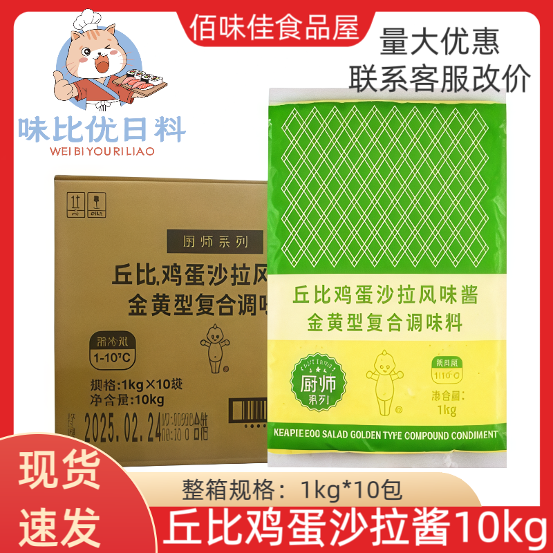 丘比鸡蛋沙拉酱千岛酱果酱沙拉汁千岛日式料理三明治蛋黄酱包邮