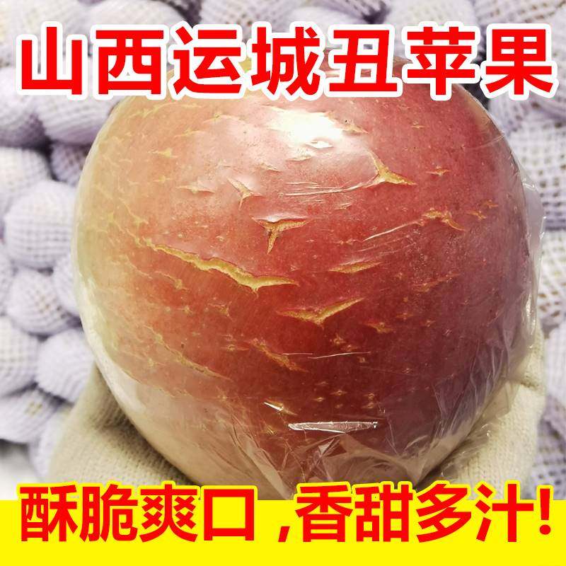 苹果水果新鲜山西丑苹果整箱10斤运城冰糖心红富士大果应季平萍果,水产肉类/新鲜蔬果/熟食,苹果,淘宝优惠券,粉丝福利购,淘宝优惠卷