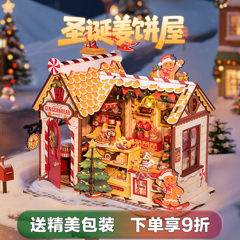 若来圣诞姜饼屋圣诞礼物送男女生
