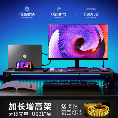 电脑显示器加长增高USB无线充