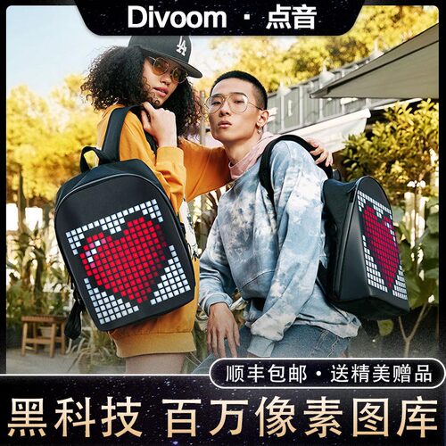 像素双肩包divoom大容量电脑背包