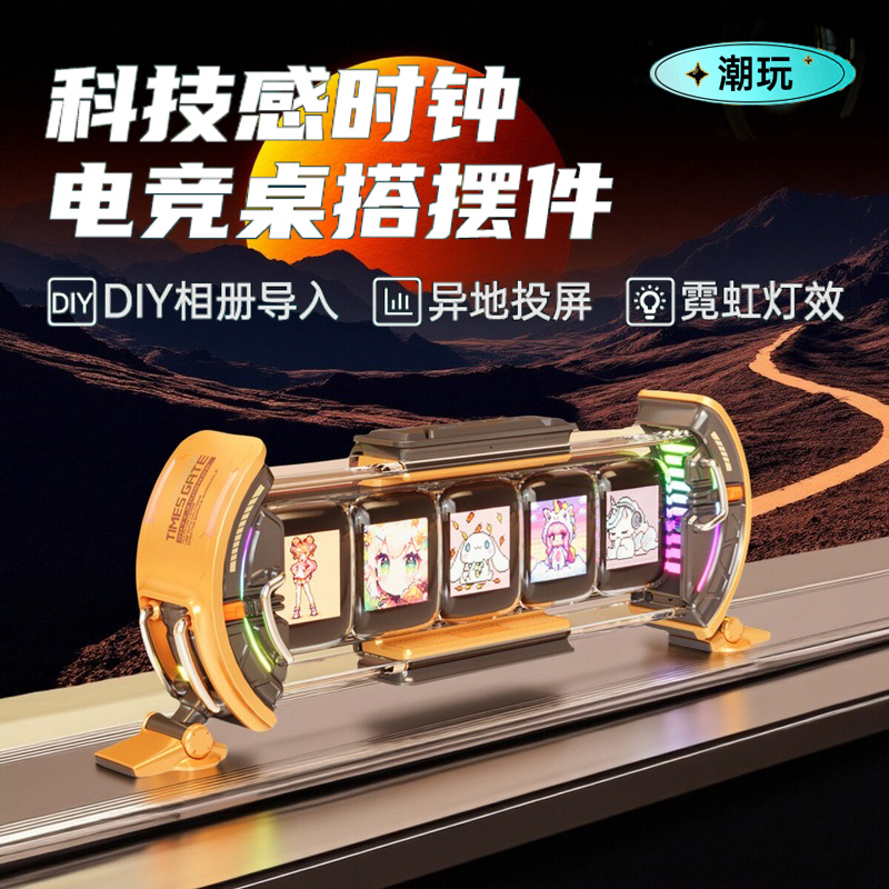 Divoom时光之门任意屏DIY时钟