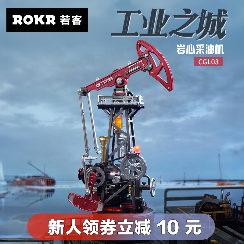 若客工业之城达芬奇飞机岩心采油