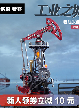 若客工业之城岩心采油机达芬奇飞机拼装积木送男女生桌面摆件模型