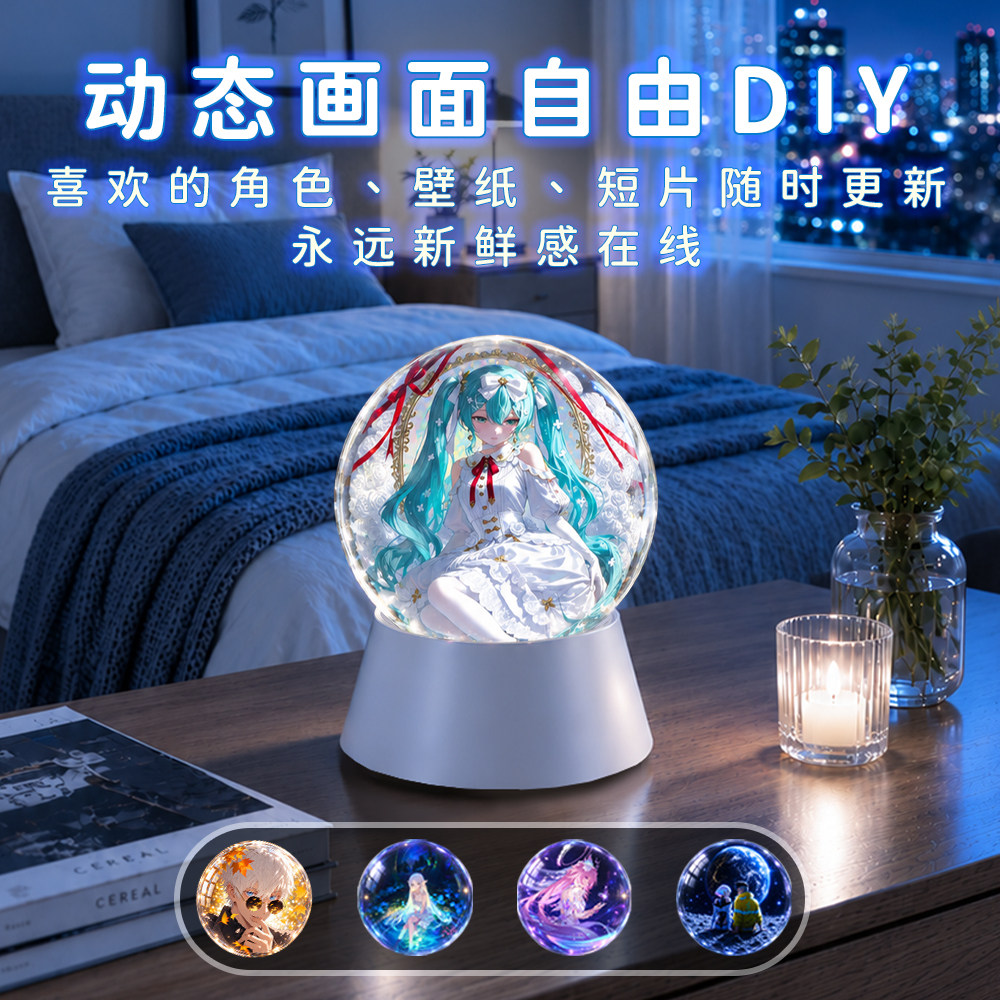 IPSTUBE DIY水晶球摆件生日礼物送男女朋友女生小众创意桌面装饰