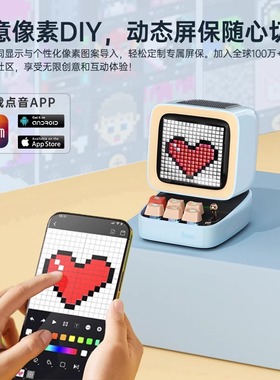 Divoom/点音 DITOO像素复古迷你蓝牙音响小音箱歌词显示生日礼物