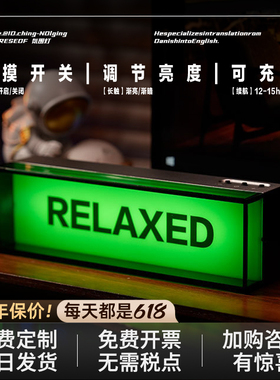 电气灯现代轻工业风创意氛围桌面摆件免费定制DIY男生日礼物定制