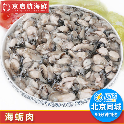 肉约400g1罐新鲜现剥海蛎子