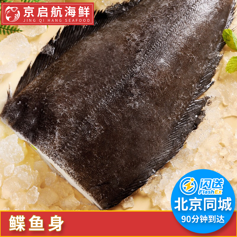 3-5片 500g 深海鲽鱼片 新鲜冷冻庸鲽鱼片 鸦片鱼比目鱼 宝宝辅食