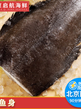 3-5片 500g 深海鲽鱼片 新鲜冷冻庸鲽鱼片 鸦片鱼比目鱼 宝宝辅食