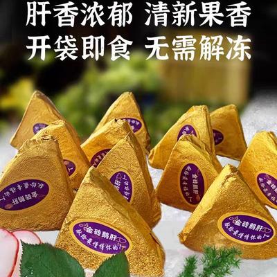法式金砖鹅肝即食冰淇淋鹅肝蓝莓