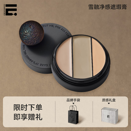 WINDCCI海马体雪融遮瑕膏遮盖斑点痘印黑眼圈泪沟不易脱妆化妆品
